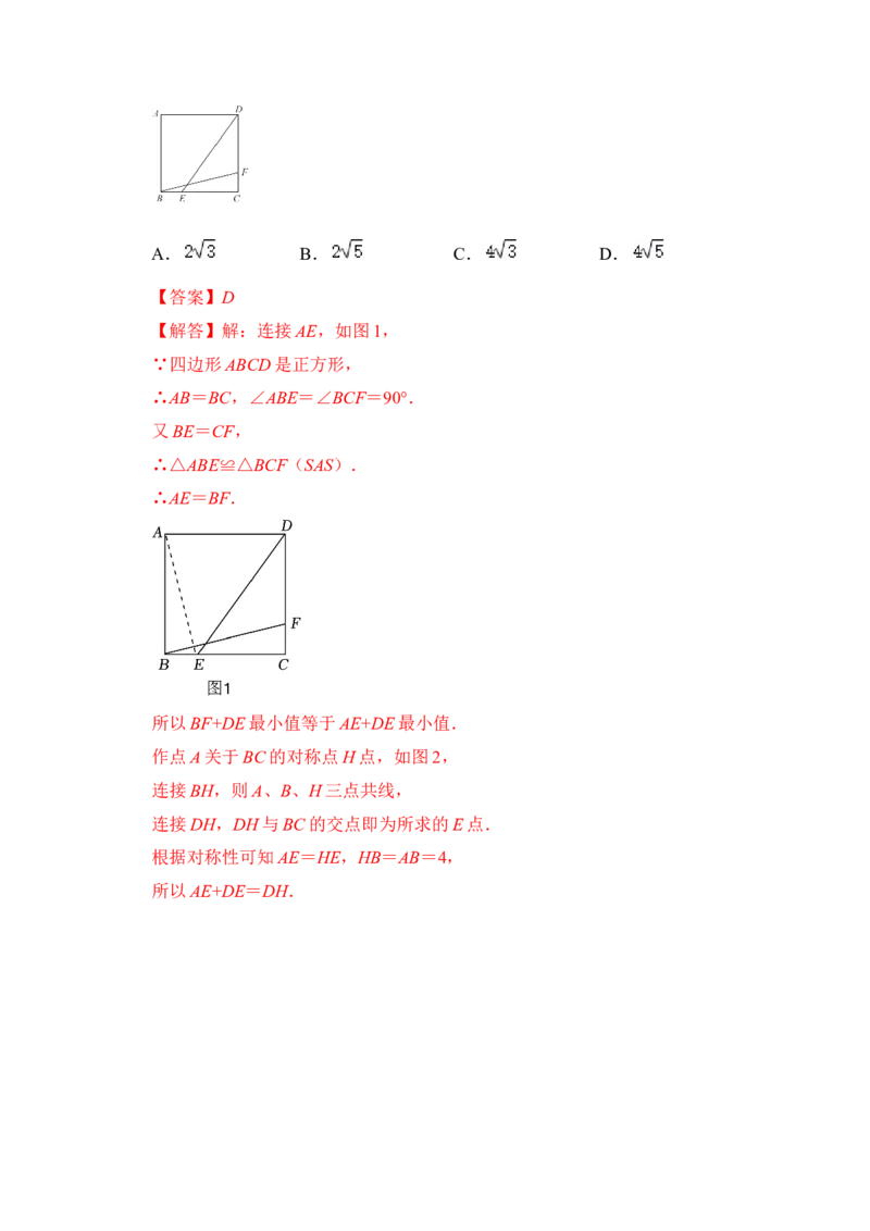 专题06几何最值四大模型（解析版）_初中数学人教版_八年级数学下册_保存转存之后查看(1)_8下-初中数学人教版（2026春新版持续更新）_旧版-可参考_07专项讲练