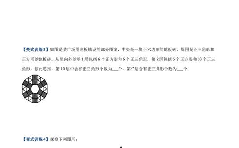 专题05整式中的两种规律探索问题（原卷版）（人教版）_初中数学人教版_7上-初中数学人教版_7上-初中数学人教版（旧版）赠送_06习题试卷_5专项练习_专题（第2套）09份