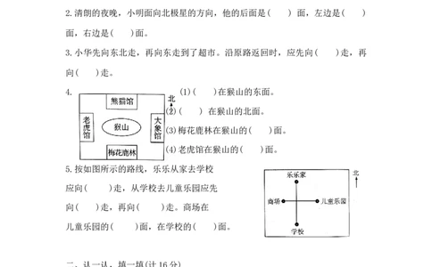 精品二年级下册数学第三单元达标金卷B（苏教版，含答案）_二年级数学下册（苏教版）_第四套_单元测试_第1套单元测试（14份）