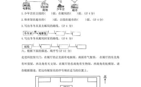 精品二年级下册数学第三单元达标金卷B（苏教版，含答案）_二年级数学下册（苏教版）_第四套_单元测试_第1套单元测试（14份）