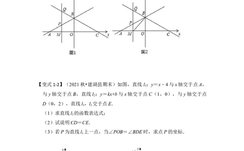 专题29一次函数与角度综合应用（原卷版）_初中数学人教版_八年级数学下册_保存转存之后查看(1)_8下-初中数学人教版（2026春新版持续更新）_旧版-可参考_06习题试卷_6期中期末复习专题