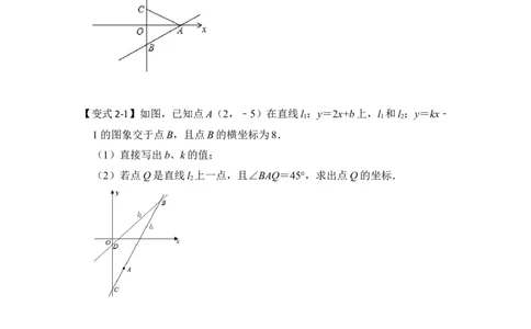 专题29一次函数与角度综合应用（原卷版）_初中数学人教版_八年级数学下册_保存转存之后查看(1)_8下-初中数学人教版（2026春新版持续更新）_旧版-可参考_06习题试卷_6期中期末复习专题