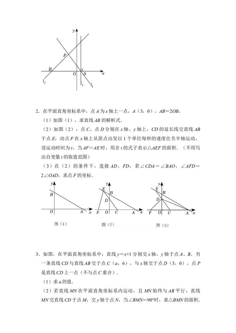 专题29一次函数与角度综合应用（原卷版）_初中数学人教版_八年级数学下册_保存转存之后查看(1)_8下-初中数学人教版（2026春新版持续更新）_旧版-可参考_06习题试卷_6期中期末复习专题