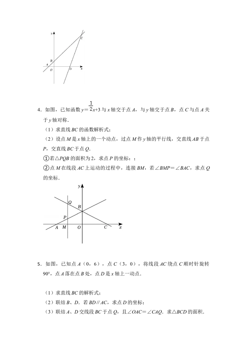 专题29一次函数与角度综合应用（原卷版）_初中数学人教版_八年级数学下册_保存转存之后查看(1)_8下-初中数学人教版（2026春新版持续更新）_旧版-可参考_06习题试卷_6期中期末复习专题