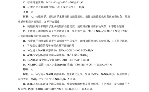 2024届高考化学一轮复习限时训练：《化学物质及其变化》专题13(解析版)_05高考化学_2024年新高考资料_3.2024专项复习_2024届高考化学一轮复习限时训练