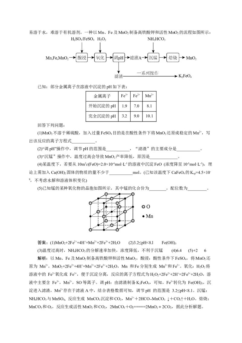 2024届高考化学一轮复习限时训练：《化学物质及其变化》专题13(解析版)_05高考化学_2024年新高考资料_3.2024专项复习_2024届高考化学一轮复习限时训练