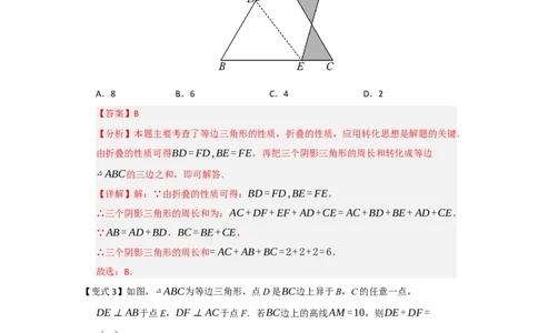 第04讲等边三角形的性质和判定（知识解读题型精讲随堂检测）（解析版）_初中数学_八年级数学上册（人教版）_知识解读与题型专练-V14_2026版