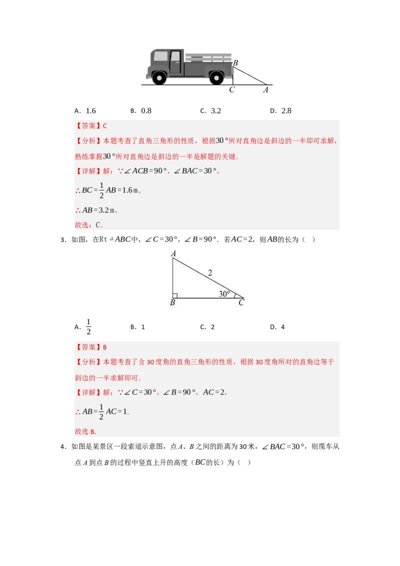 第04讲等边三角形的性质和判定（知识解读题型精讲随堂检测）（解析版）_初中数学_八年级数学上册（人教版）_知识解读与题型专练-V14_2026版
