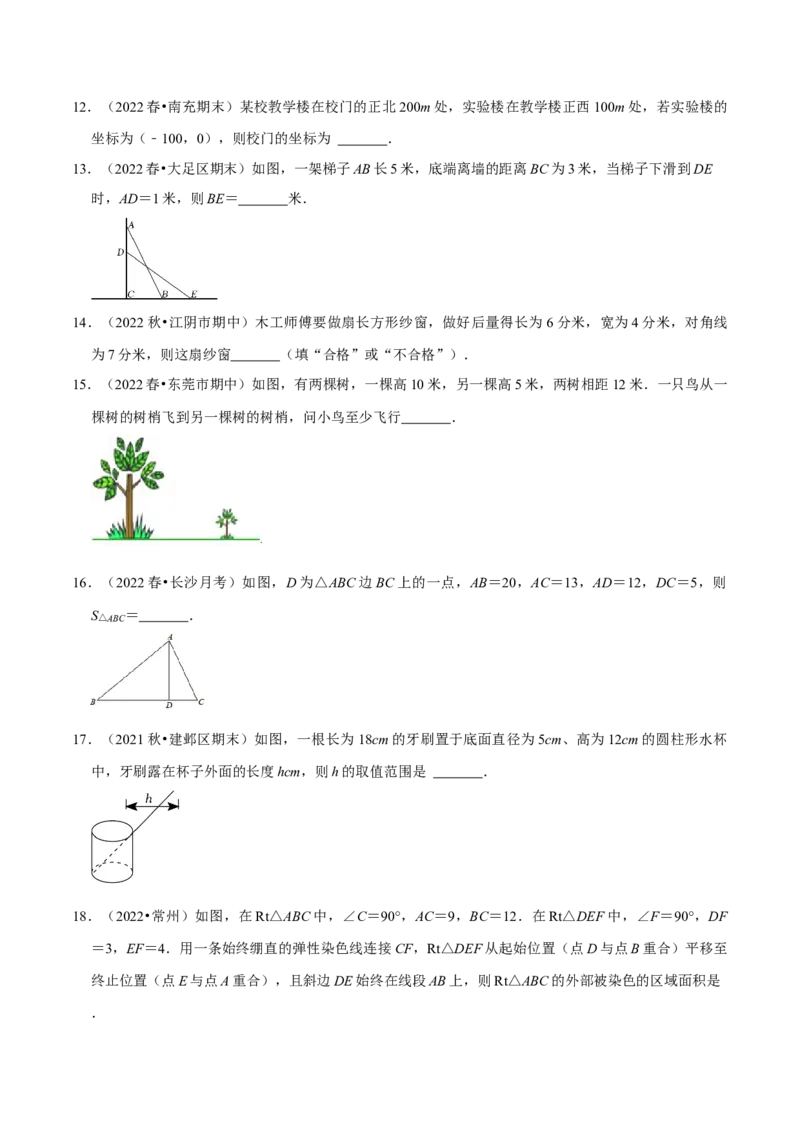 专题17.2勾股定理的逆定理专项提升训练（重难点培优）-拔尖特训2023年培优（原卷版）人教版_初中数学人教版_八年级数学下册_保存转存之后查看(1)_旧版-可参考_07专项讲练