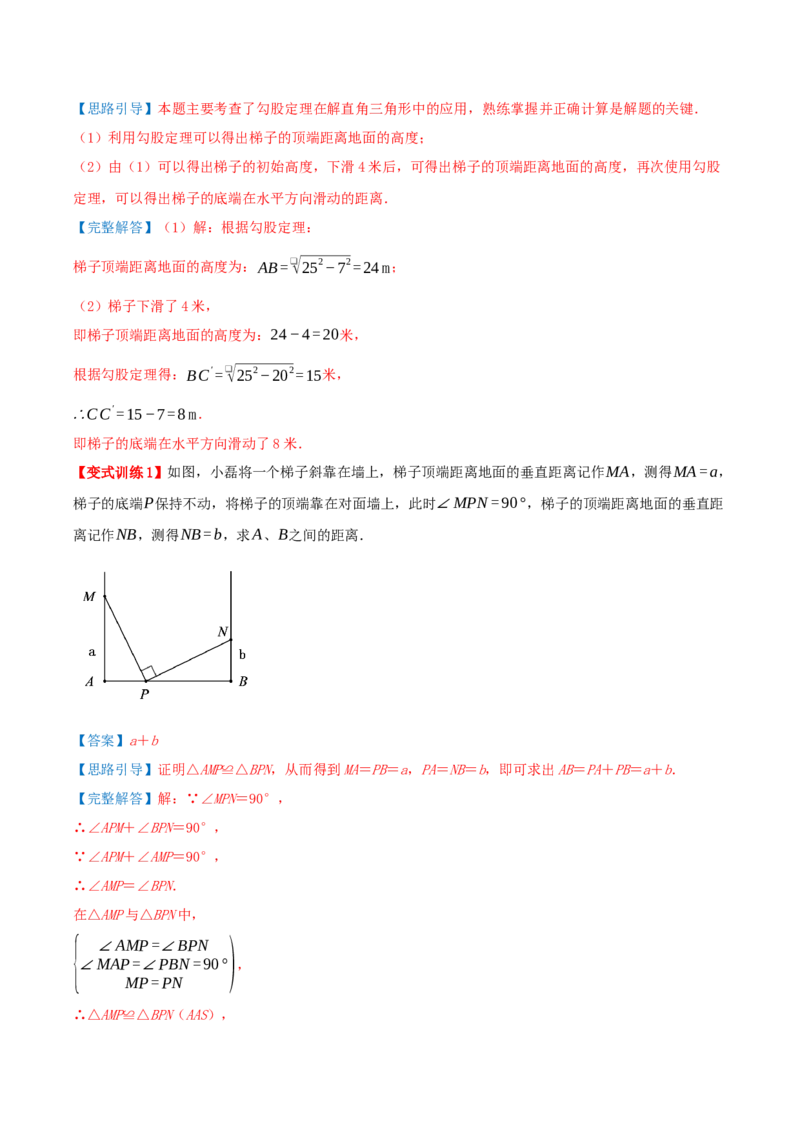 专题21.5特殊四边形的六大解题模型（知识解读+模型讲练+培优检测共37题）解析版_初中数学人教版_八年级数学下册_保存转存之后查看(1)_2026春季新版-持续更新中_第二套-知_08讲义练习