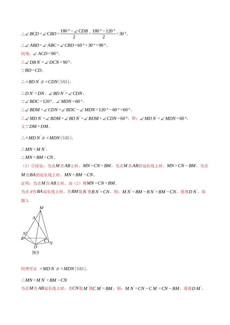 专题21.5特殊四边形的六大解题模型（知识解读+模型讲练+培优检测共37题）解析版_初中数学人教版_八年级数学下册_保存转存之后查看(1)_2026春季新版-持续更新中_第二套-知_08讲义练习