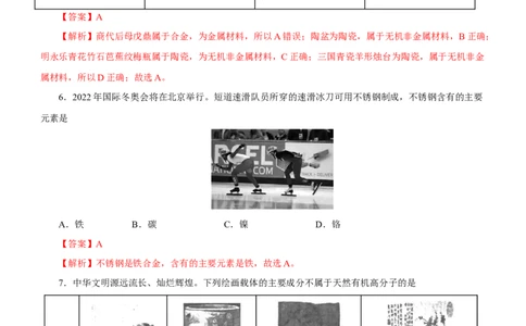 专题01STSE物质的分类、性质与变化（测）解析版_05高考化学_新高考复习资料_2023年新高考资料_二轮复习_2023年高考化学二轮复习讲练测（新高考专用）287487451