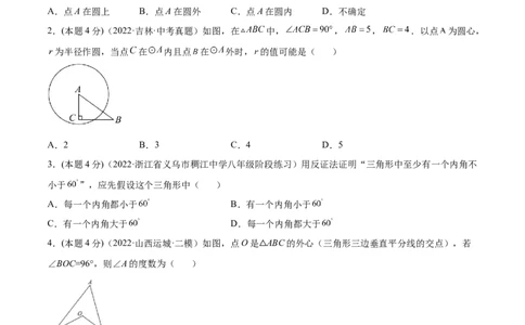 专题12点、直线与圆的位置关系（课后小练）-原卷版_初中数学人教版_9上-初中数学人教版_07专项讲练_一题三变系列九年级数学上册重要考点题型精讲精练(人教版)