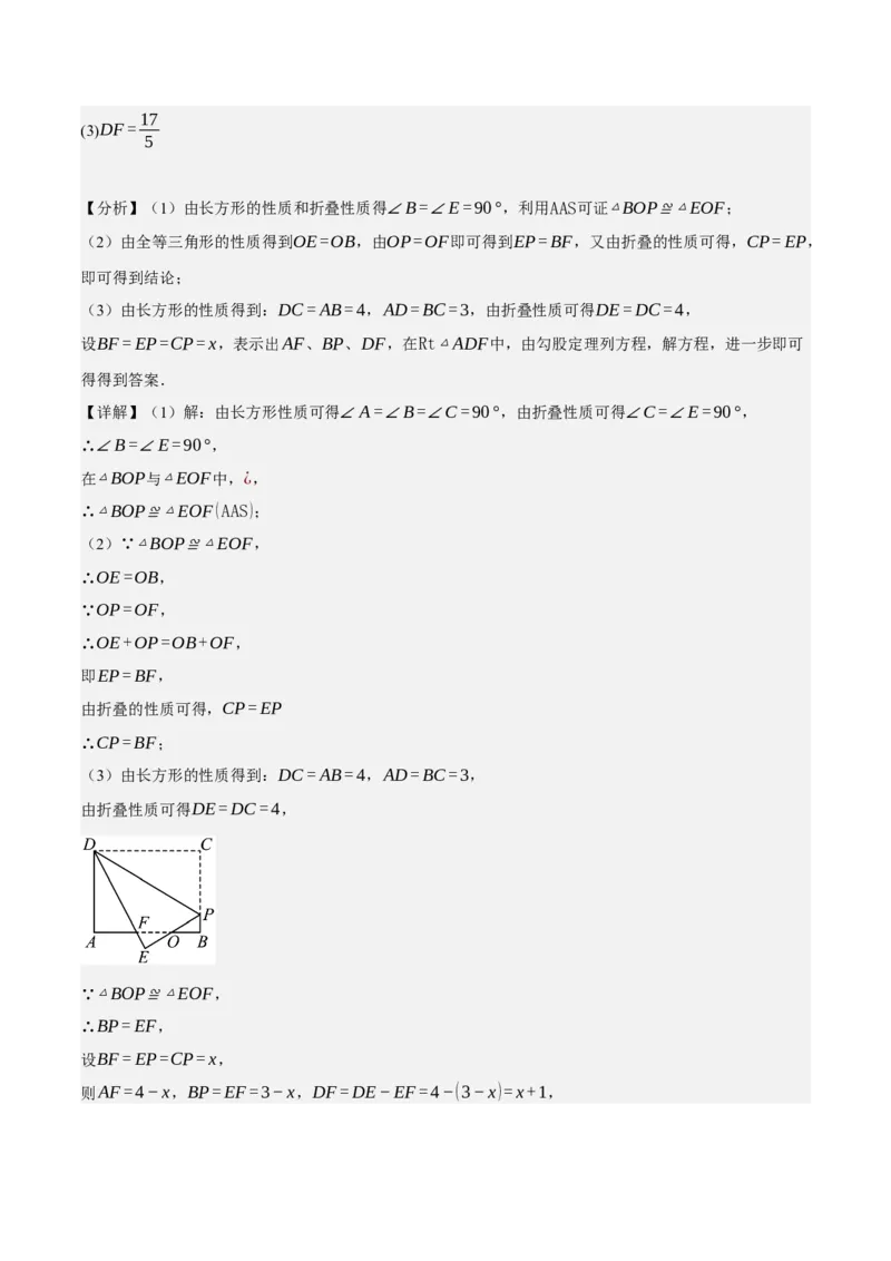 专题2.3勾股定理七大类型大题专练（分层培优42题，八下人教）-2023复习备考人教版（解析版）_初中数学人教版_八年级数学下册_保存转存之后查看(1)_旧版-可参考_06习题试卷