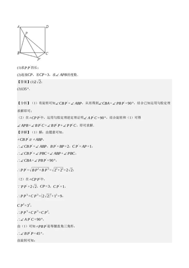 专题2.3勾股定理七大类型大题专练（分层培优42题，八下人教）-2023复习备考人教版（解析版）_初中数学人教版_八年级数学下册_保存转存之后查看(1)_旧版-可参考_06习题试卷