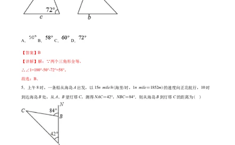章节测试期中测试（A卷）（十一章、十二章、十三章）（教师版）_初中数学_八年级数学上册（人教版）_老课标资料_讲义