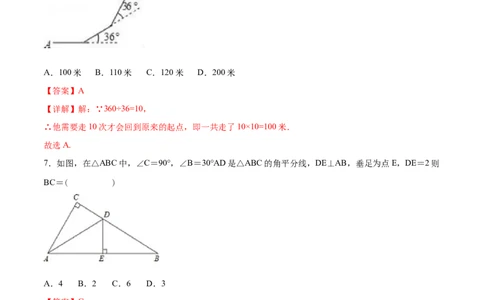 章节测试期中测试（A卷）（十一章、十二章、十三章）（教师版）_初中数学_八年级数学上册（人教版）_老课标资料_讲义