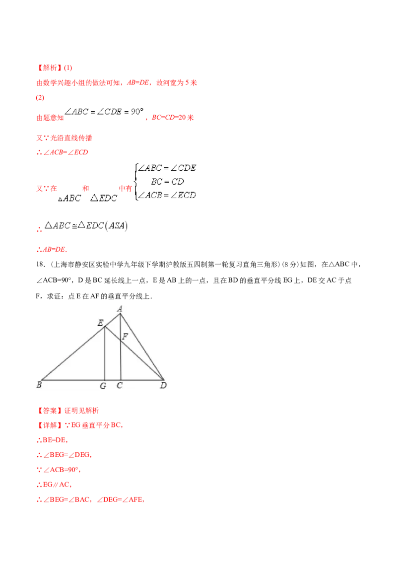 章节测试期中测试（A卷）（十一章、十二章、十三章）（教师版）_初中数学_八年级数学上册（人教版）_老课标资料_讲义