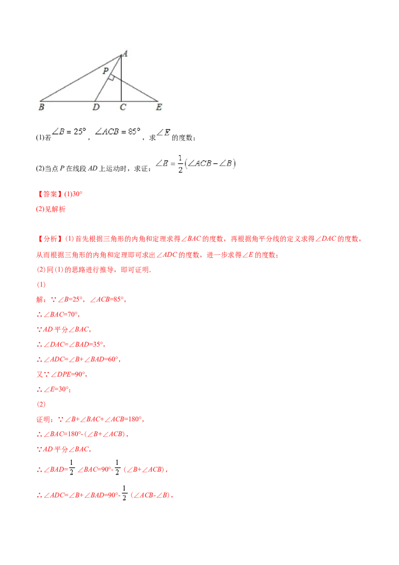 章节测试期中测试（A卷）（十一章、十二章、十三章）（教师版）_初中数学_八年级数学上册（人教版）_老课标资料_讲义
