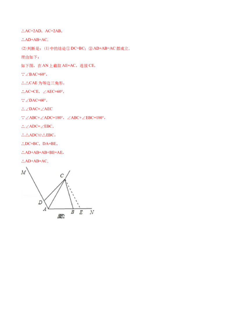 章节测试期中测试（A卷）（十一章、十二章、十三章）（教师版）_初中数学_八年级数学上册（人教版）_老课标资料_讲义