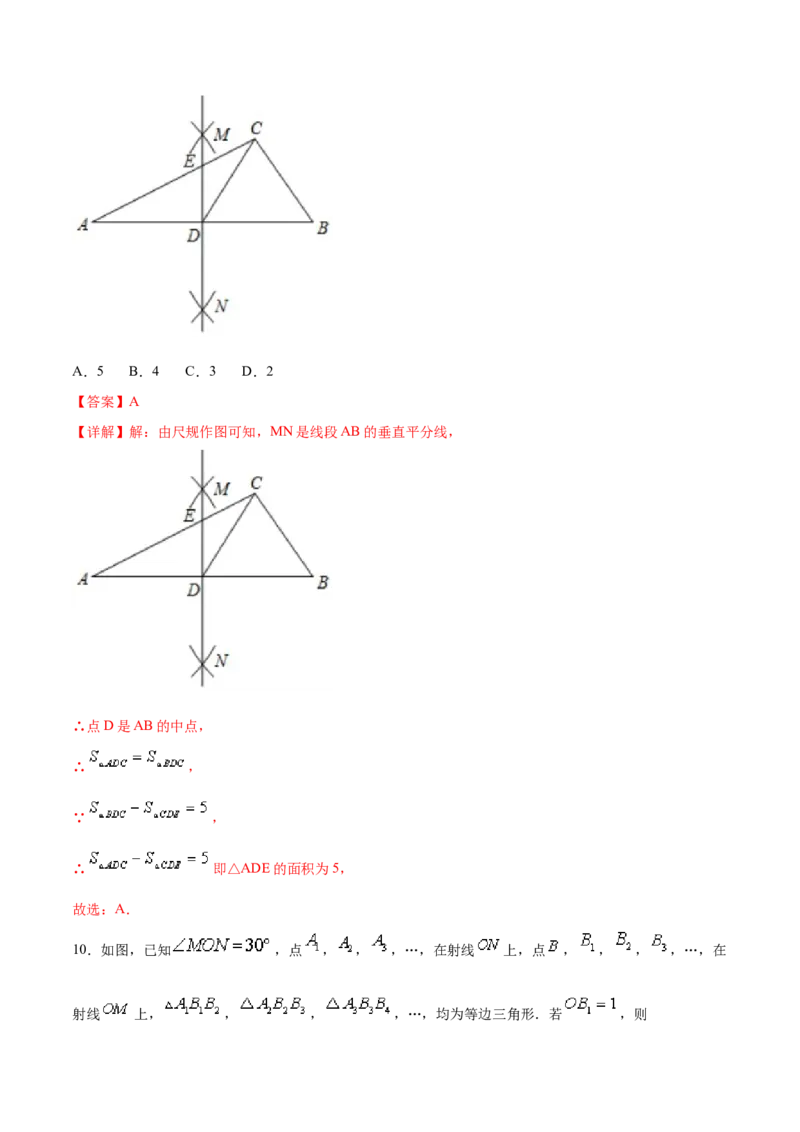 章节测试期中测试（A卷）（十一章、十二章、十三章）（教师版）_初中数学_八年级数学上册（人教版）_老课标资料_讲义