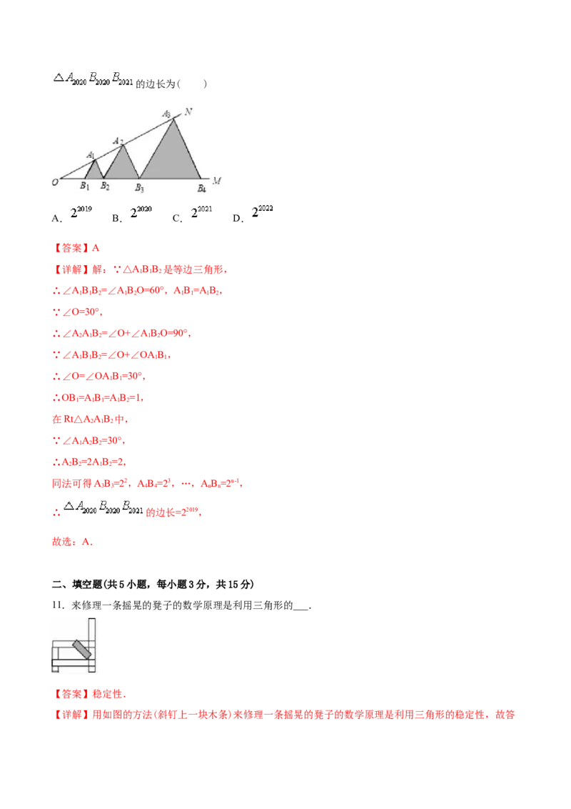 章节测试期中测试（A卷）（十一章、十二章、十三章）（教师版）_初中数学_八年级数学上册（人教版）_老课标资料_讲义