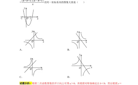 专题09选择压轴题分类练（十二大考点）（解析版）_初中数学人教版_9上-初中数学人教版_06习题试卷_7期中期末复习专题_2022-2023学年九年级数学上学期期末分类复习满分冲刺（人教版）