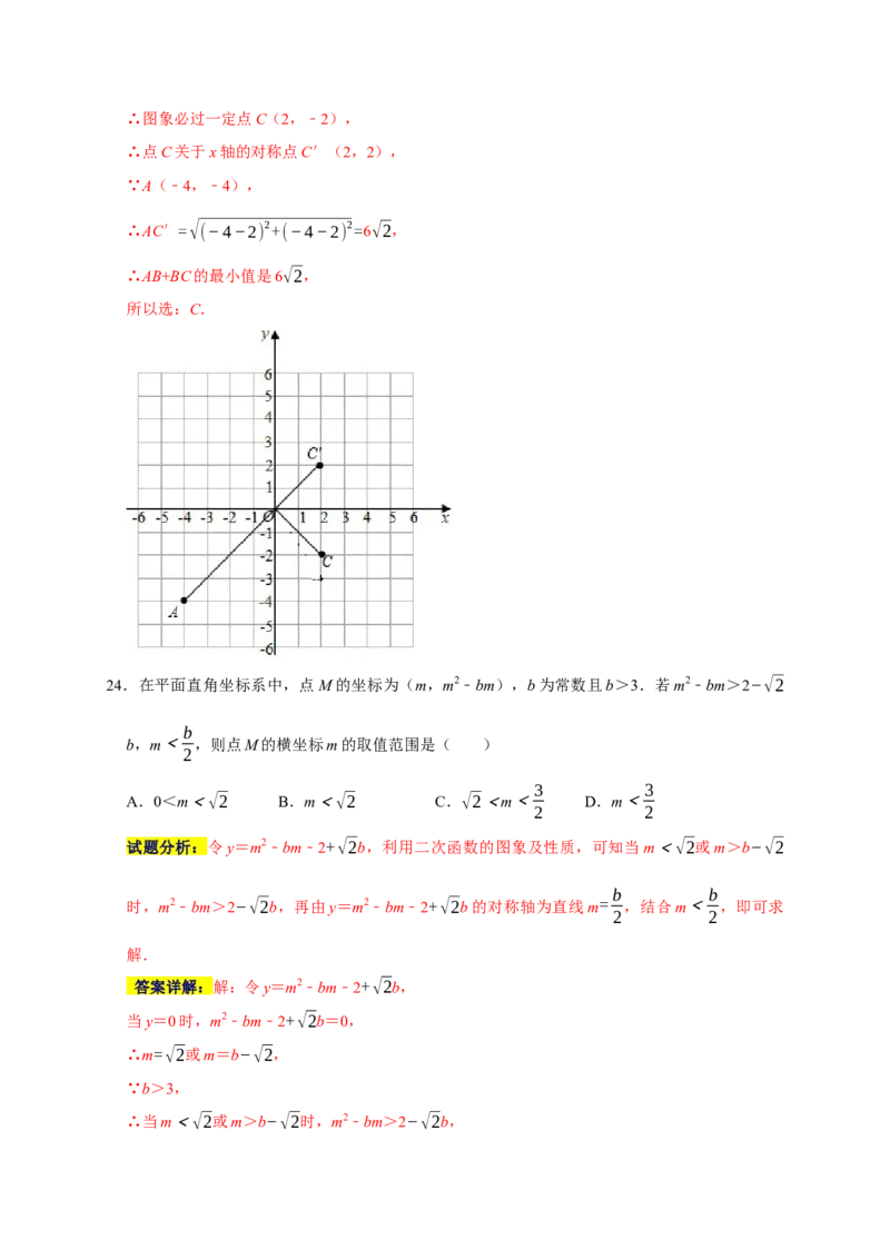 专题09选择压轴题分类练（十二大考点）（解析版）_初中数学人教版_9上-初中数学人教版_06习题试卷_7期中期末复习专题_2022-2023学年九年级数学上学期期末分类复习满分冲刺（人教版）