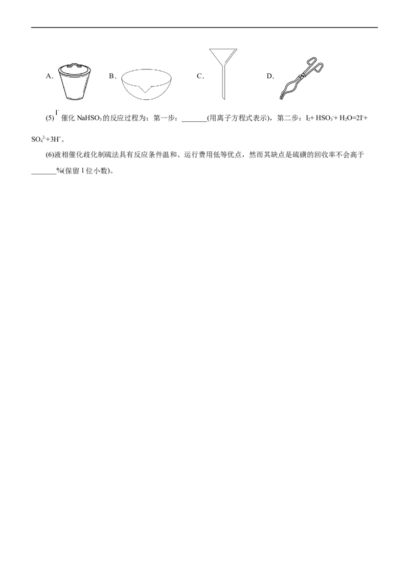 专题07非金属及其化合物（测）（原卷版）_05高考化学_通用版（老高考）复习资料_2023年复习资料_二轮复习_2023年高考化学二轮复习讲练测（全国通用）