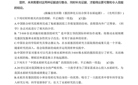 第二单元（单元检测）（A卷&middot;知识通关练）统编版必修上册）学生版_高语_高中语文_必修上册_知识清单