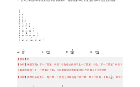 专题11数字类规律探索（解析版）_初中数学人教版_7上-初中数学人教版_7上-初中数学人教版（旧版）赠送_07专项讲练