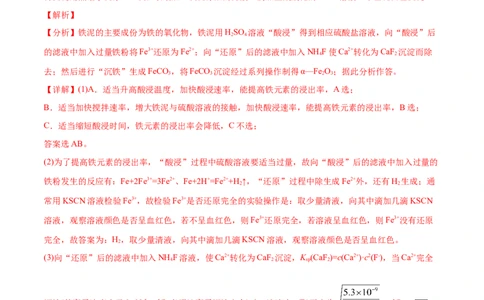 专题13元素及其化合物知识的综合应用-2020年高考化学真题与模拟题分类训练（教师版含解析）_05高考化学_新高考复习资料_2022年新高考资料_2022年一轮复习各版本