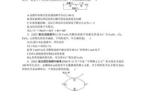 专练10_05高考化学_通用版（老高考）复习资料_2023年复习资料_专项复习_2023《微专题&middot;小练习》&middot;化学&middot;L-6