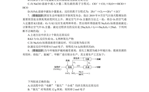 专练10_05高考化学_通用版（老高考）复习资料_2023年复习资料_专项复习_2023《微专题&middot;小练习》&middot;化学&middot;L-6