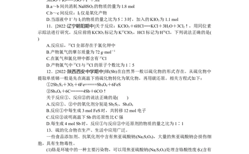 专练10_05高考化学_通用版（老高考）复习资料_2023年复习资料_专项复习_2023《微专题&middot;小练习》&middot;化学&middot;L-6