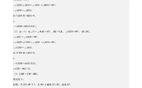 专题13.3等腰三角形中的综合（压轴题专项讲练）（人教版）（解析版）_初中数学人教版_8上-初中数学人教版_旧版_07专项讲练_八年级数学上册从重点到压轴（人教版）