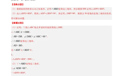 专题13.3等腰三角形中的综合（压轴题专项讲练）（人教版）（解析版）_初中数学人教版_8上-初中数学人教版_旧版_07专项讲练_八年级数学上册从重点到压轴（人教版）