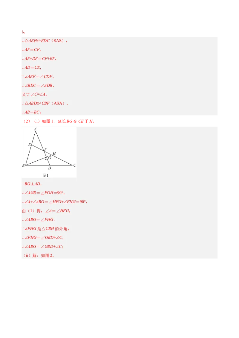 专题13.3等腰三角形中的综合（压轴题专项讲练）（人教版）（解析版）_初中数学人教版_8上-初中数学人教版_旧版_07专项讲练_八年级数学上册从重点到压轴（人教版）