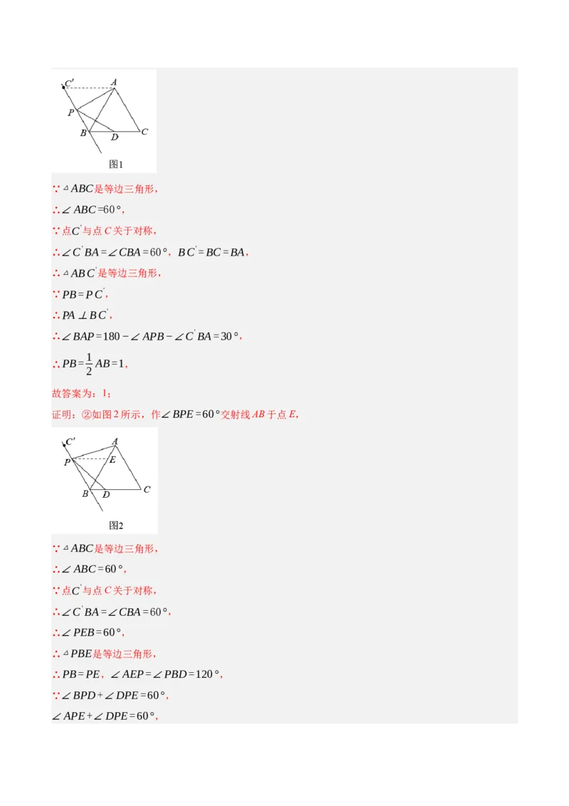 专题13.3等腰三角形中的综合（压轴题专项讲练）（人教版）（解析版）_初中数学人教版_8上-初中数学人教版_旧版_07专项讲练_八年级数学上册从重点到压轴（人教版）