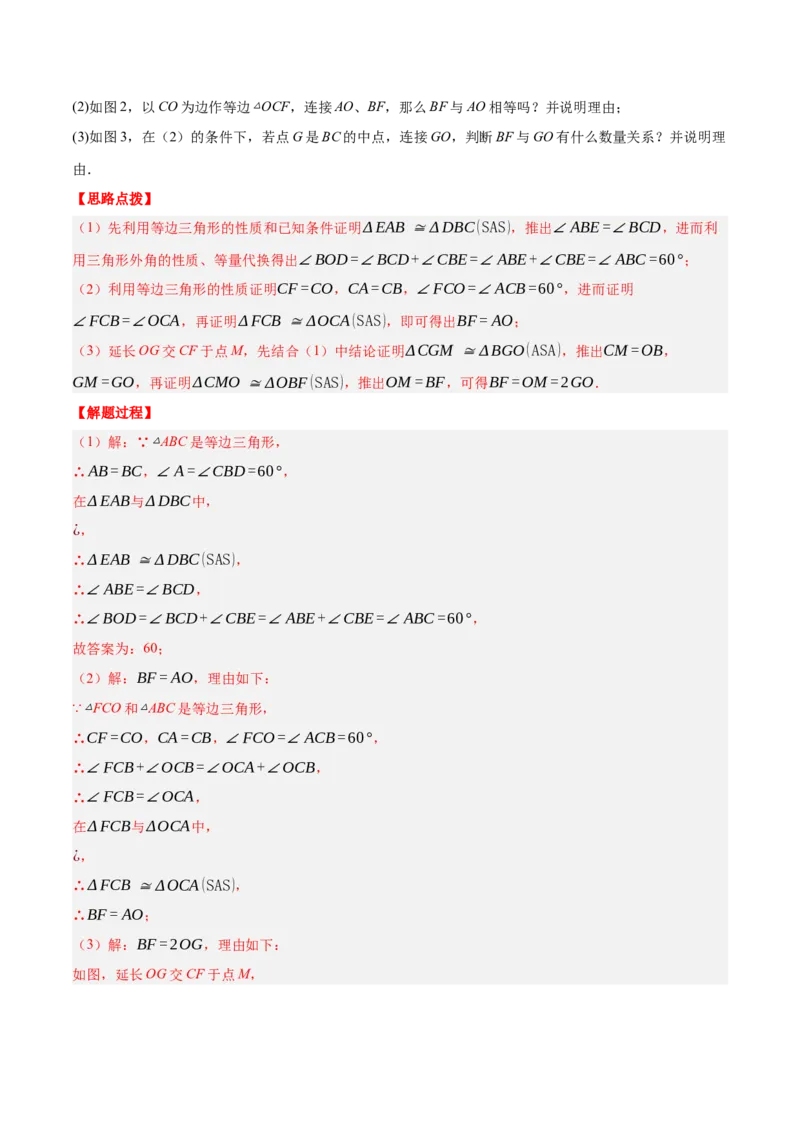 专题13.3等腰三角形中的综合（压轴题专项讲练）（人教版）（解析版）_初中数学人教版_8上-初中数学人教版_旧版_07专项讲练_八年级数学上册从重点到压轴（人教版）