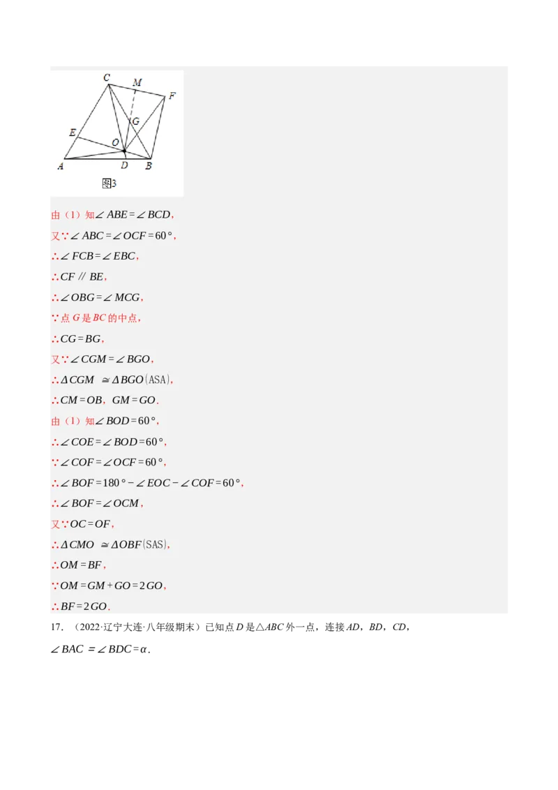 专题13.3等腰三角形中的综合（压轴题专项讲练）（人教版）（解析版）_初中数学人教版_8上-初中数学人教版_旧版_07专项讲练_八年级数学上册从重点到压轴（人教版）