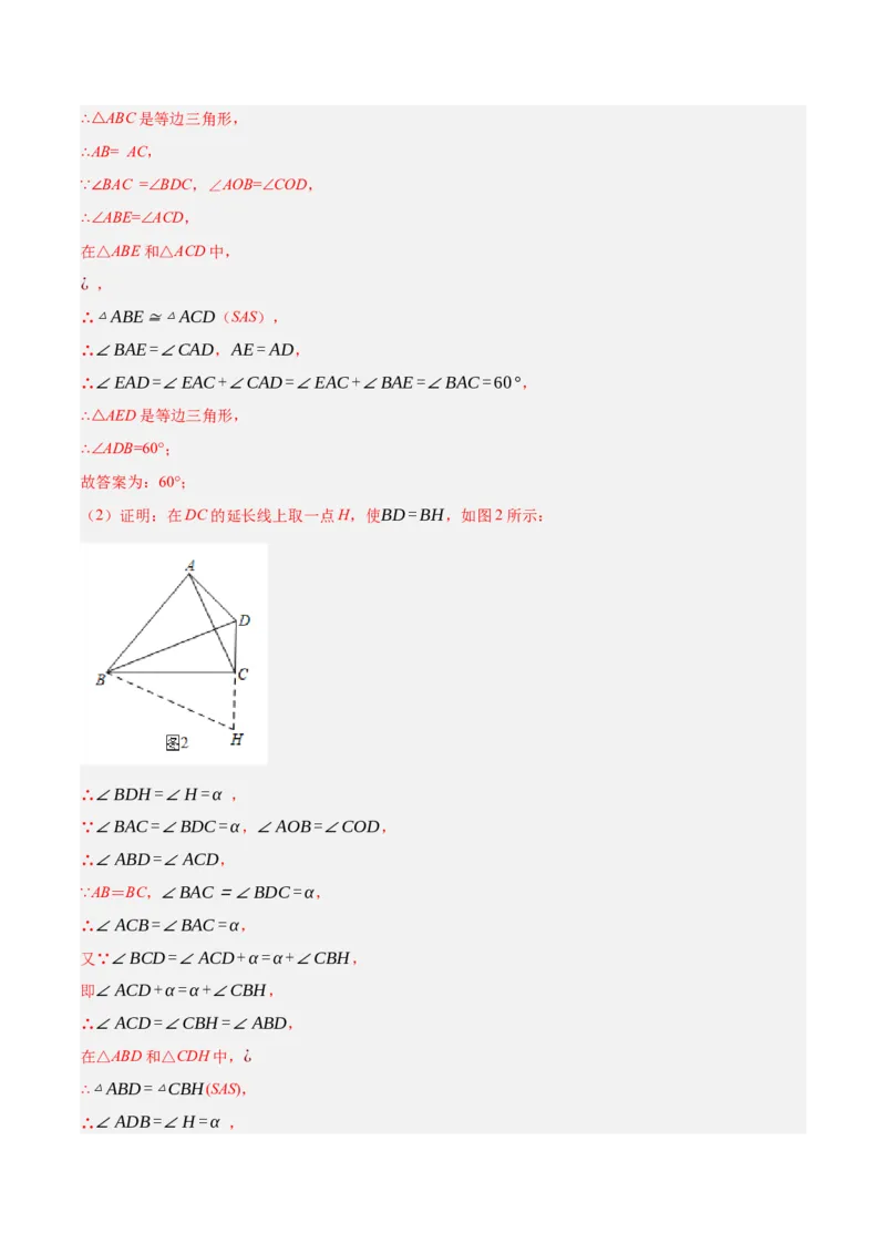 专题13.3等腰三角形中的综合（压轴题专项讲练）（人教版）（解析版）_初中数学人教版_8上-初中数学人教版_旧版_07专项讲练_八年级数学上册从重点到压轴（人教版）