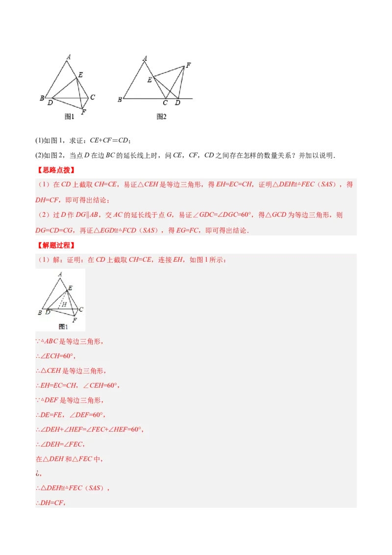 专题13.3等腰三角形中的综合（压轴题专项讲练）（人教版）（解析版）_初中数学人教版_8上-初中数学人教版_旧版_07专项讲练_八年级数学上册从重点到压轴（人教版）