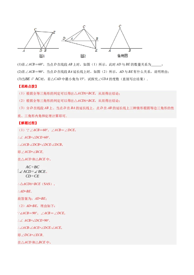 专题13.3等腰三角形中的综合（压轴题专项讲练）（人教版）（解析版）_初中数学人教版_8上-初中数学人教版_旧版_07专项讲练_八年级数学上册从重点到压轴（人教版）