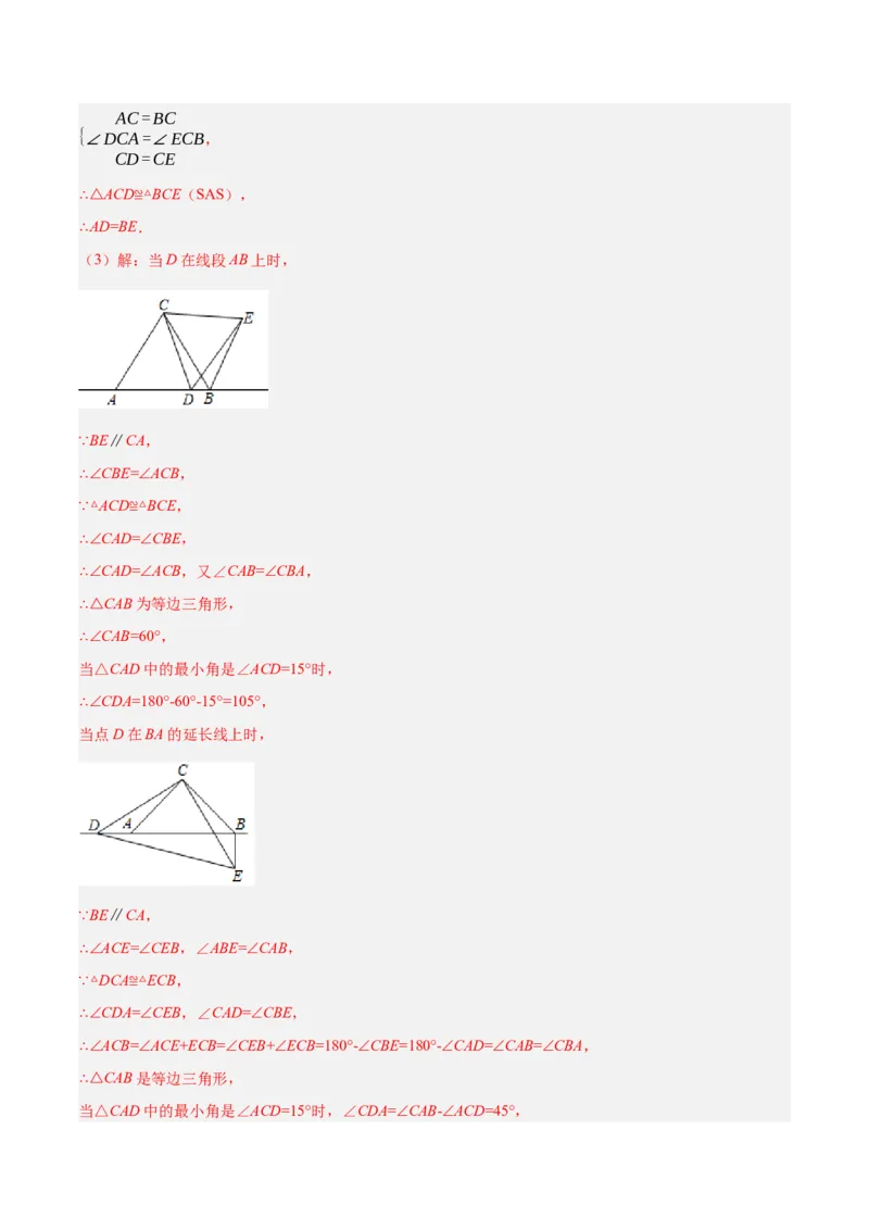 专题13.3等腰三角形中的综合（压轴题专项讲练）（人教版）（解析版）_初中数学人教版_8上-初中数学人教版_旧版_07专项讲练_八年级数学上册从重点到压轴（人教版）