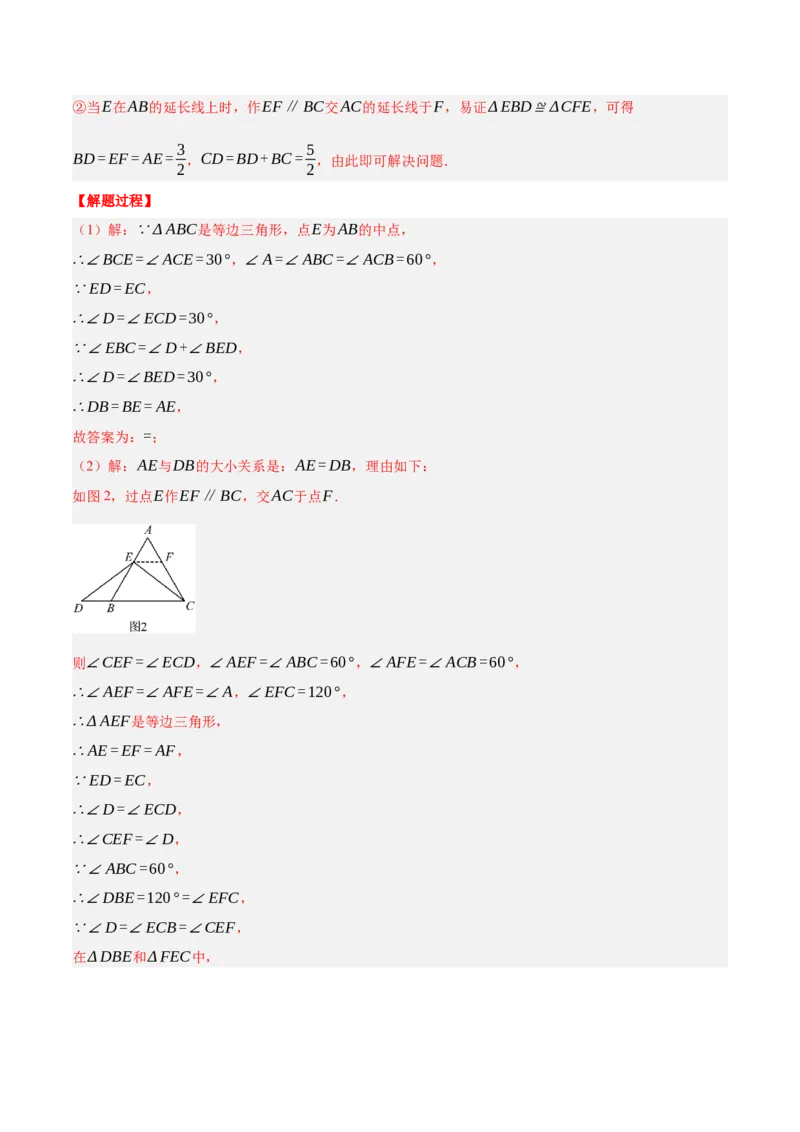 专题13.3等腰三角形中的综合（压轴题专项讲练）（人教版）（解析版）_初中数学人教版_8上-初中数学人教版_旧版_07专项讲练_八年级数学上册从重点到压轴（人教版）