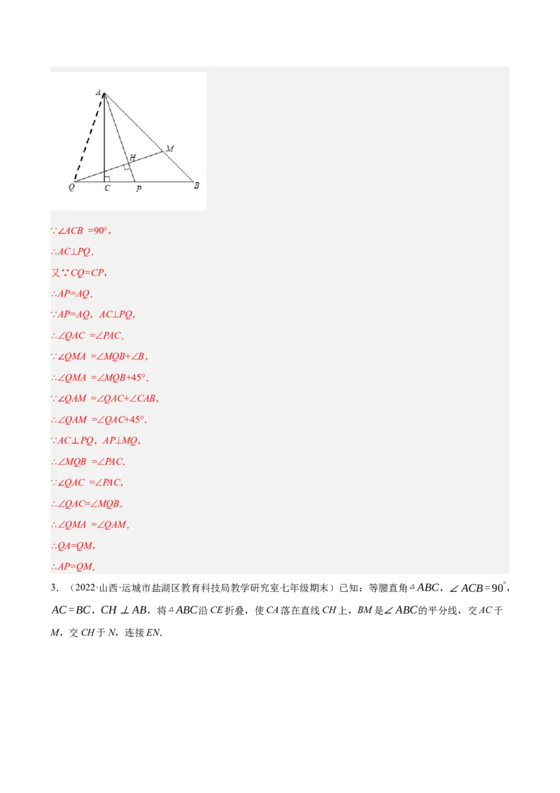 专题13.3等腰三角形中的综合（压轴题专项讲练）（人教版）（解析版）_初中数学人教版_8上-初中数学人教版_旧版_07专项讲练_八年级数学上册从重点到压轴（人教版）