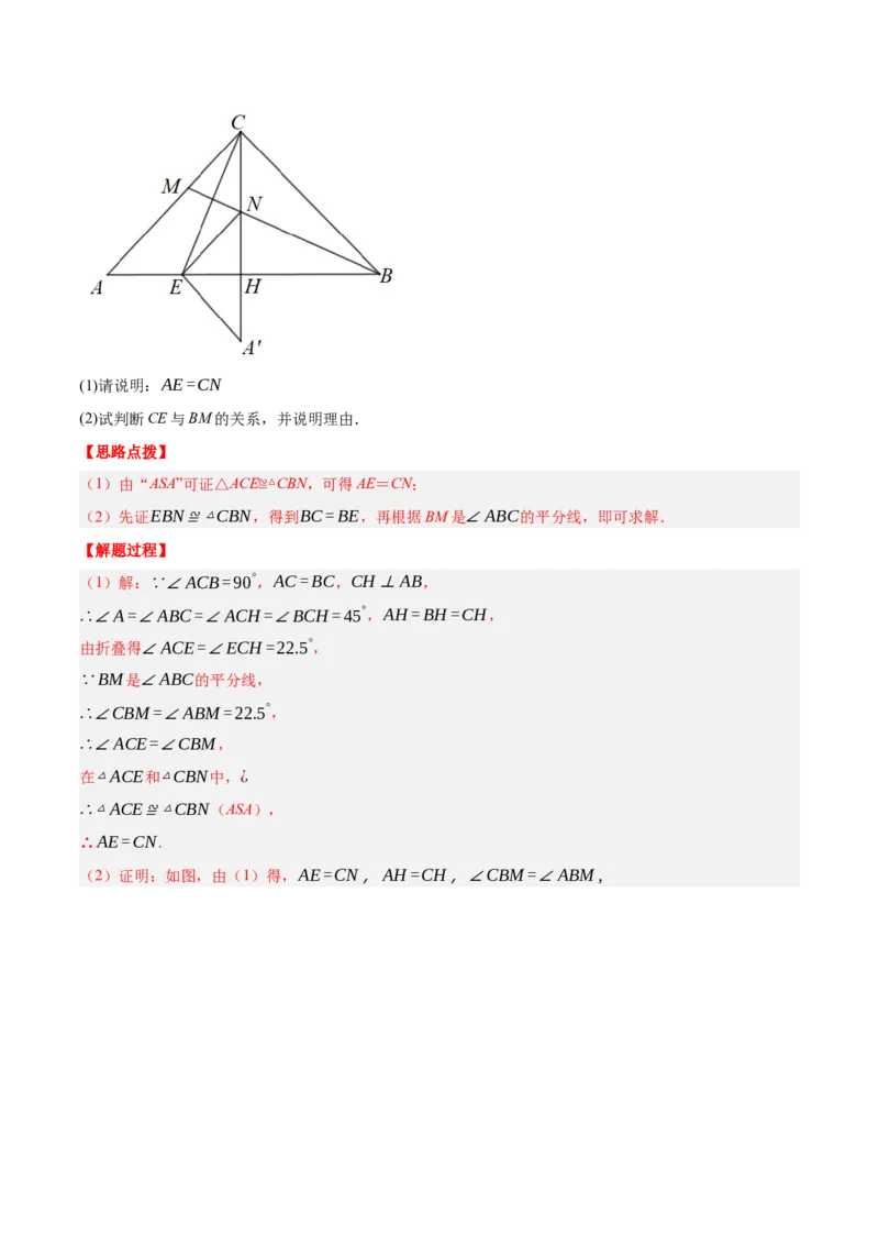 专题13.3等腰三角形中的综合（压轴题专项讲练）（人教版）（解析版）_初中数学人教版_8上-初中数学人教版_旧版_07专项讲练_八年级数学上册从重点到压轴（人教版）