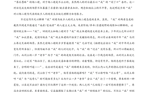 第六单元（B卷&middot;能力提升卷）（统编版必修下册）教师版_高语_高中语文_必修下册_知识清单
