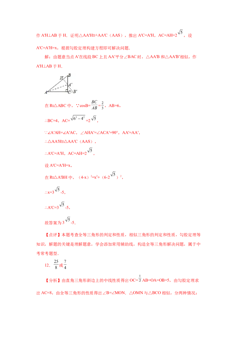 专题27.41相似三角形与旋转综合专题（巩固篇）（专项练习）-2022-2023学年九年级数学下册基础知识专项讲练（人教版）_初中数学人教版_9下-初中数学人教版_07专项讲练